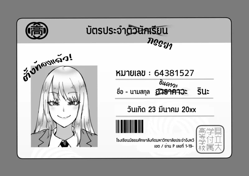 โปรโมชั่นสยิว 53