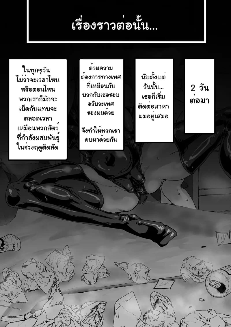 โปรโมชั่นสยิว 54