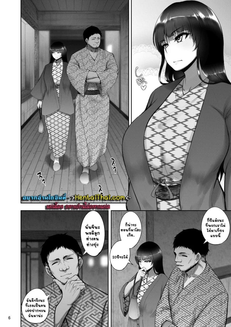 ชวนผัวมาผ่อนคลายส่วนตัวเองไปเสียน้ำ 3