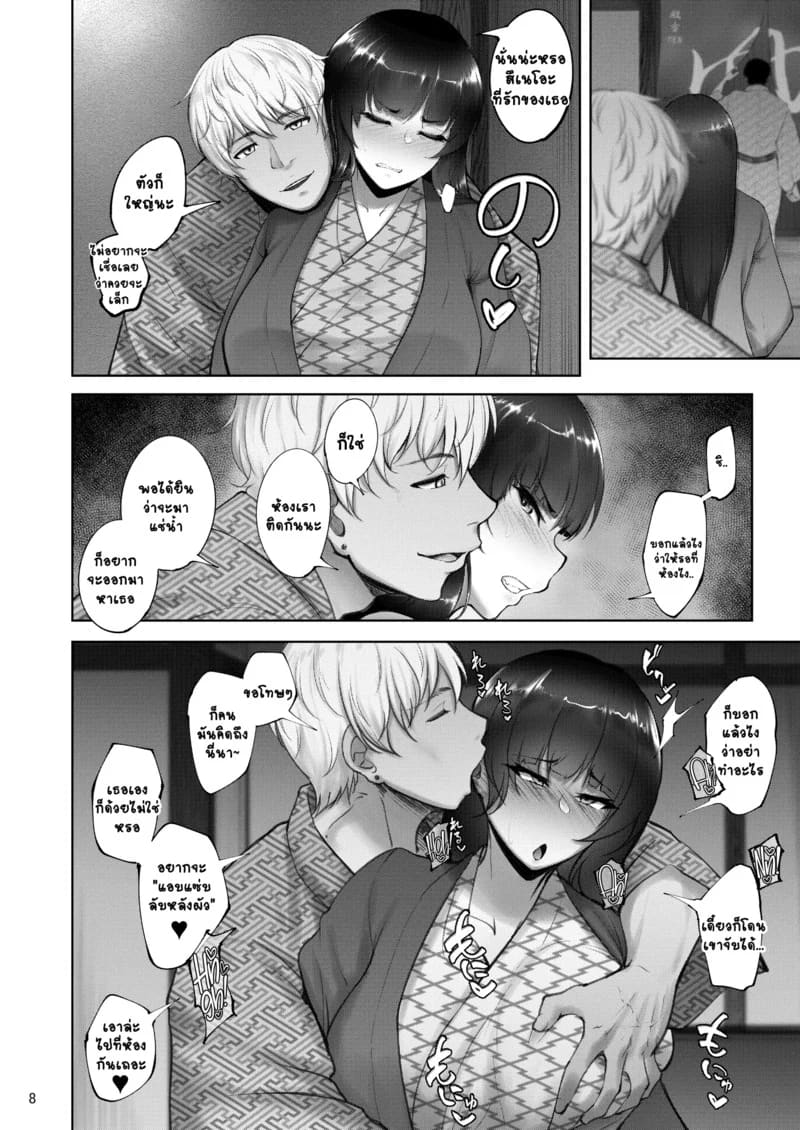 ชวนผัวมาผ่อนคลายส่วนตัวเองไปเสียน้ำ 5