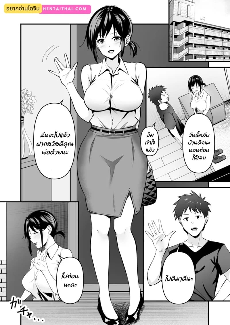 ถึงห้องผิดห้อง ก็ไม่ต้องเสียใจ 1