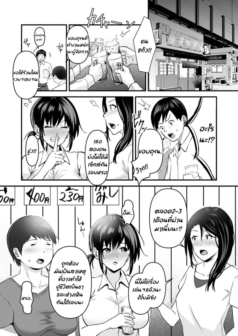 ถึงห้องผิดห้อง ก็ไม่ต้องเสียใจ 2