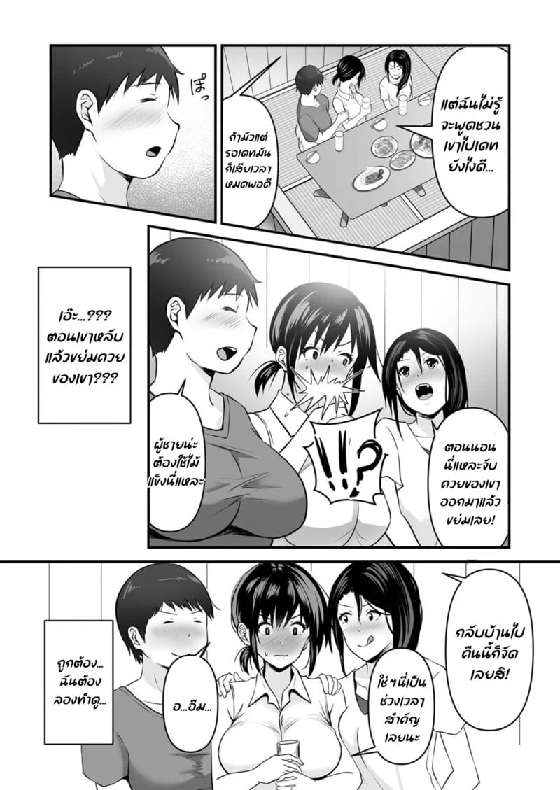 ถึงห้องผิดห้อง ก็ไม่ต้องเสียใจ 3