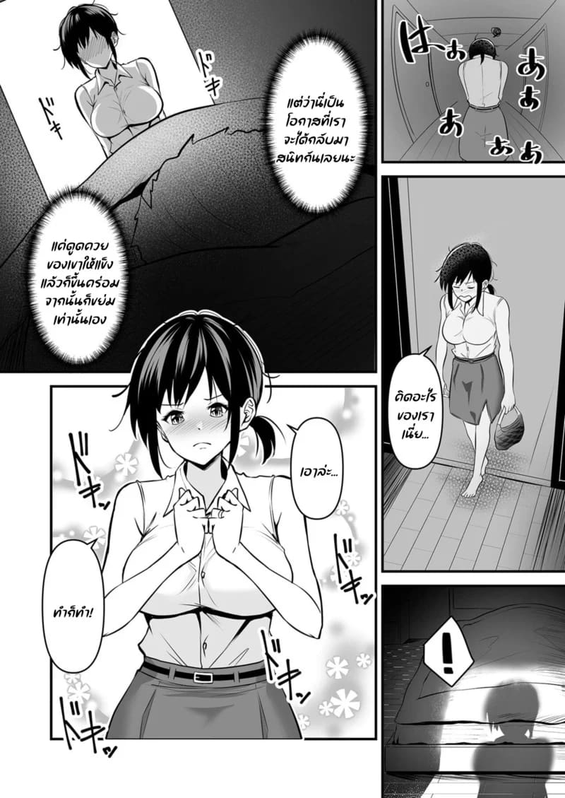 ถึงห้องผิดห้อง ก็ไม่ต้องเสียใจ 5