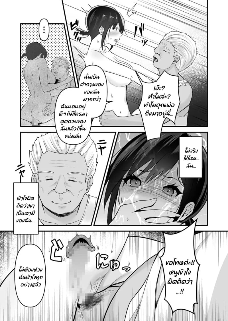 ถึงห้องผิดห้อง ก็ไม่ต้องเสียใจ 14