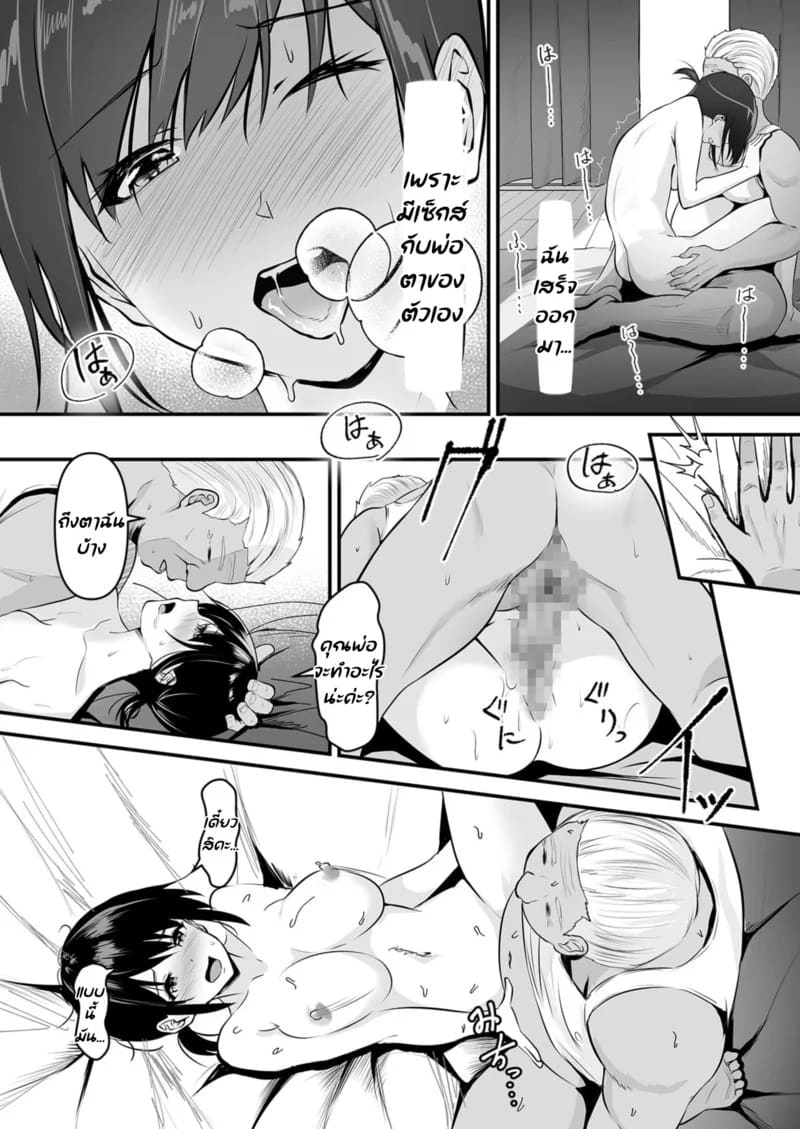 ถึงห้องผิดห้อง ก็ไม่ต้องเสียใจ 16