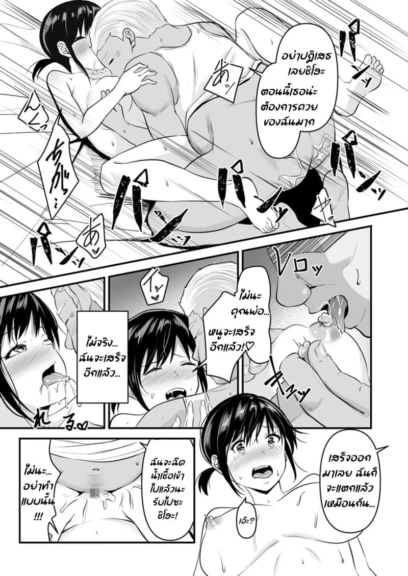 ถึงห้องผิดห้อง ก็ไม่ต้องเสียใจ 19