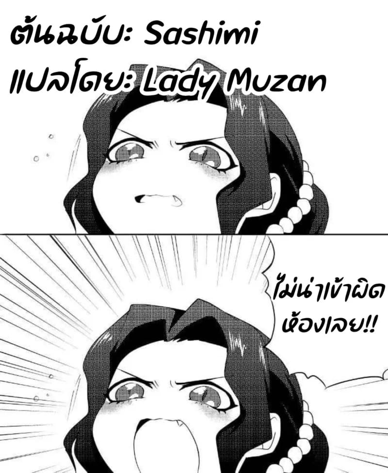 ถึงห้องผิดห้อง ก็ไม่ต้องเสียใจ 25