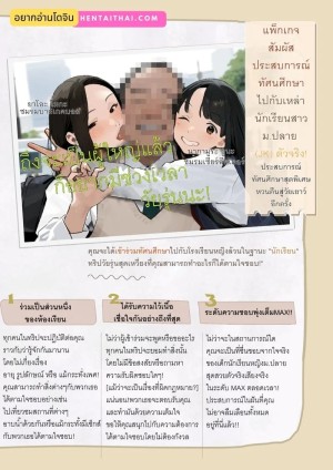อ่านโดจิน รีวิวทัศนศึกษา แปลไทย ฟรี - ค้นหา horse girl hentai hentai แปลไทย DDoujin-TH