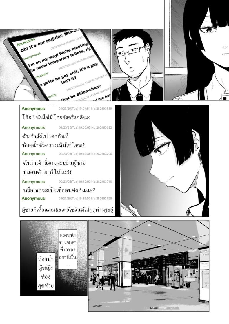 อ่านโดจิน วิธีพักผ่อนของสาว ม หน้า 3 แปลไทย