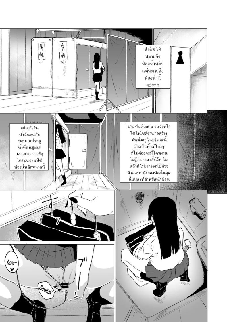 อ่านโดจิน วิธีพักผ่อนของสาว ม หน้า 4 แปลไทย