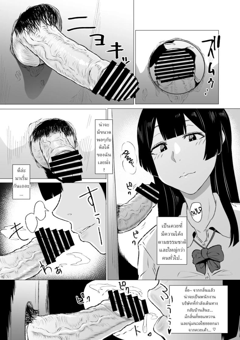 อ่านโดจิน วิธีพักผ่อนของสาว ม หน้า 5 แปลไทย