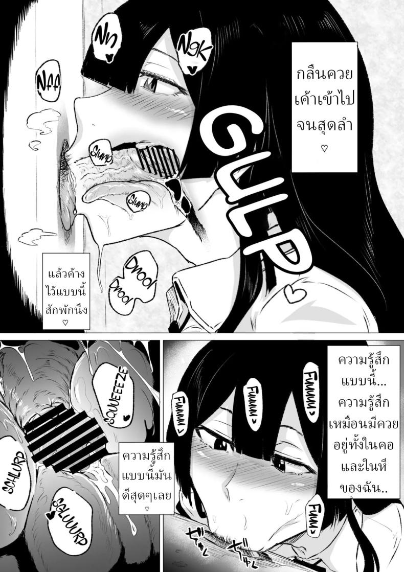 อ่านโดจิน วิธีพักผ่อนของสาว ม หน้า 8 แปลไทย