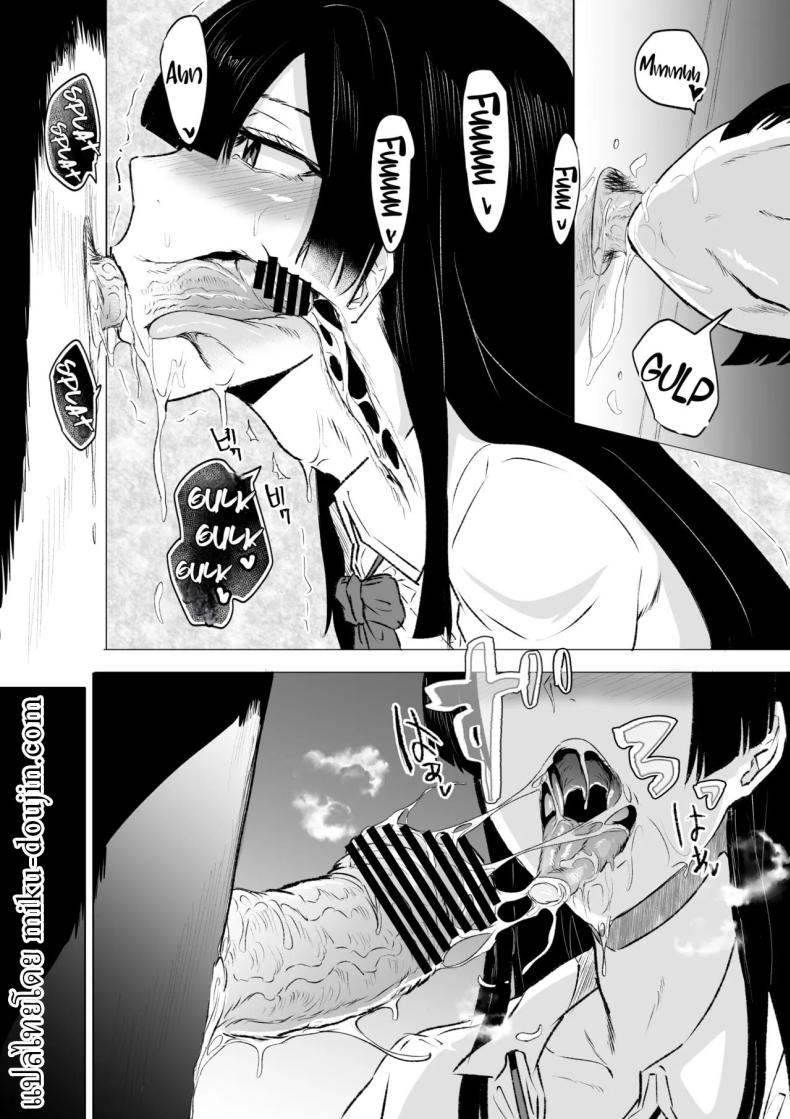 อ่านโดจิน วิธีพักผ่อนของสาว ม หน้า 14 แปลไทย