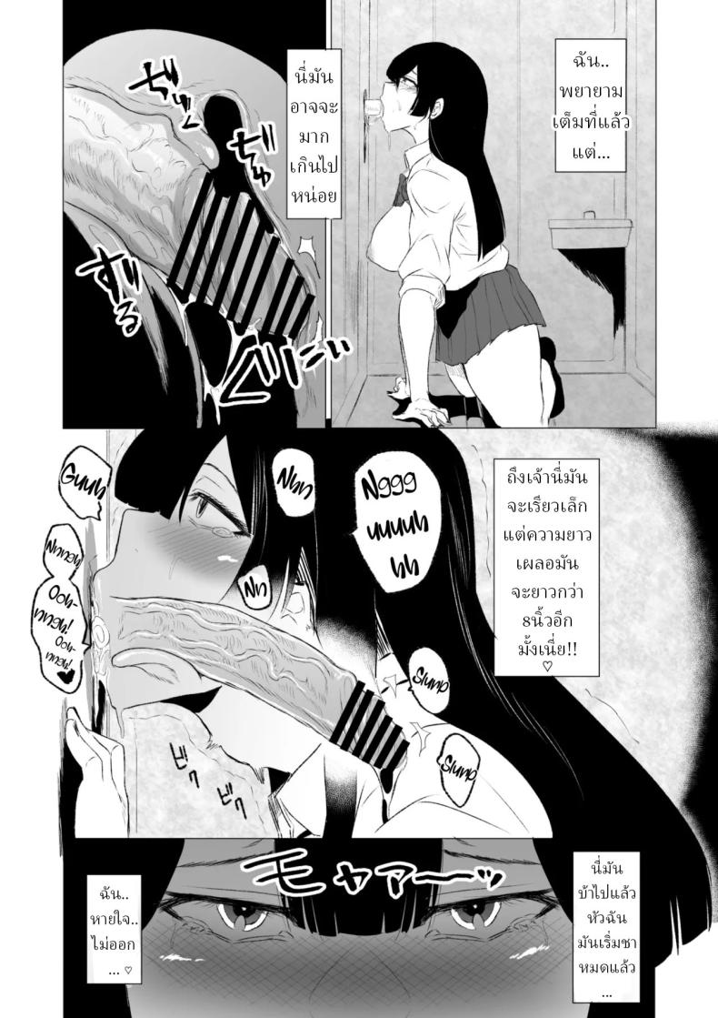 อ่านโดจิน วิธีพักผ่อนของสาว ม หน้า 17 แปลไทย