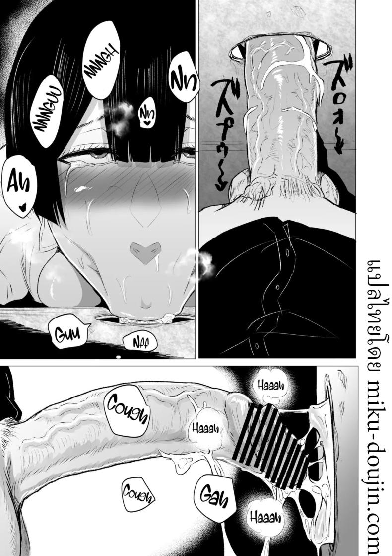 อ่านโดจิน วิธีพักผ่อนของสาว ม หน้า 21 แปลไทย