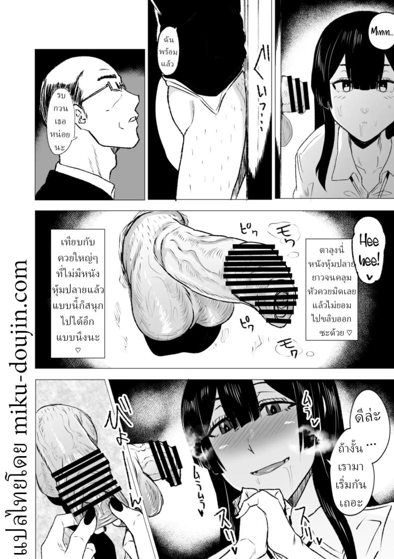 อ่านโดจิน วิธีพักผ่อนของสาว ม หน้า 24 แปลไทย