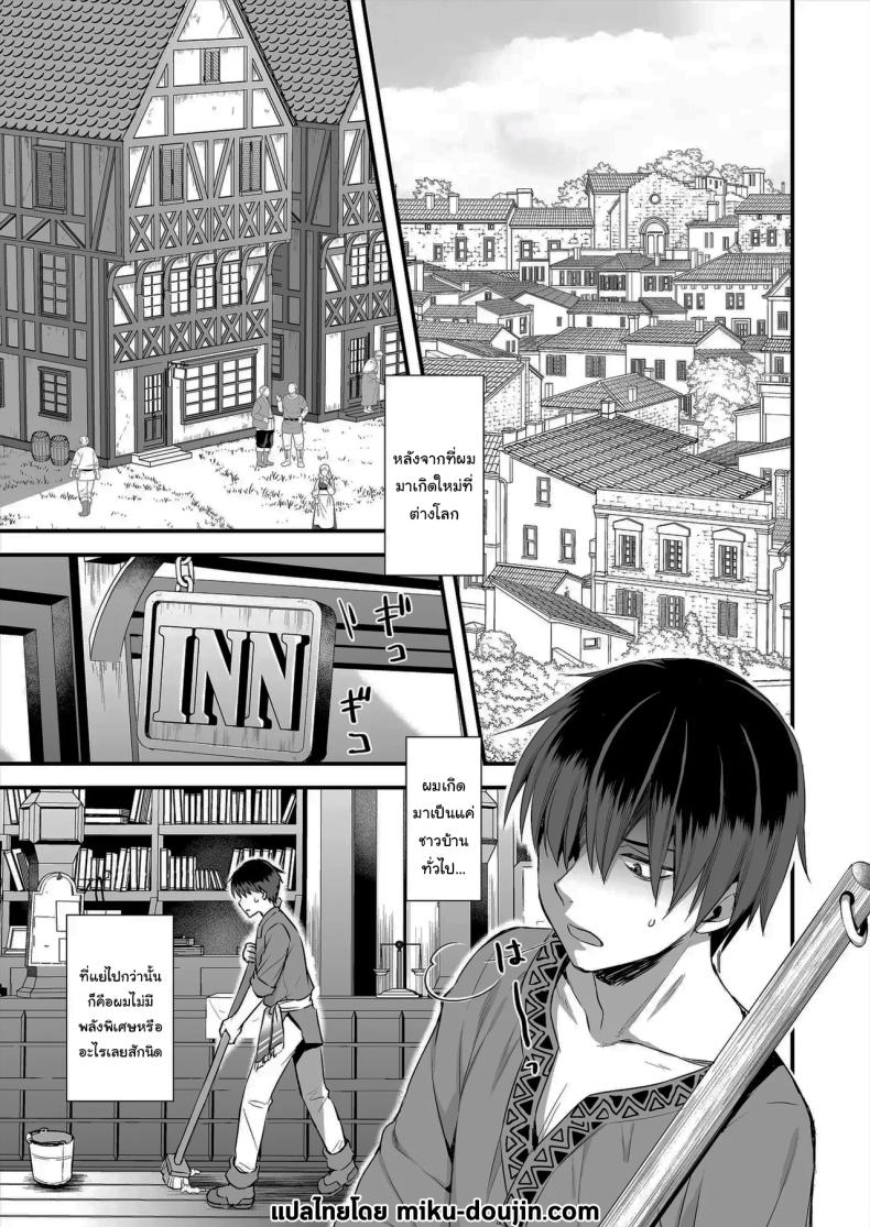 ดัดนิสัยยัยเอลฟ์ปากเสีย 1 1
