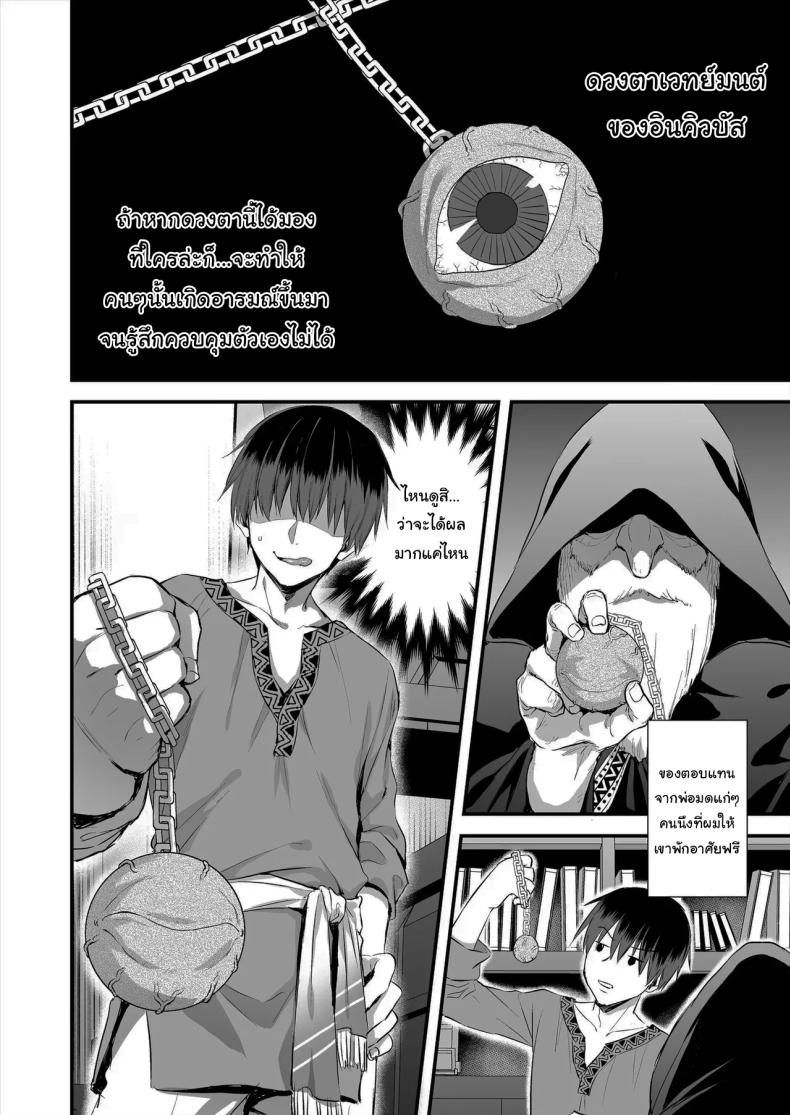 ดัดนิสัยยัยเอลฟ์ปากเสีย 1 4