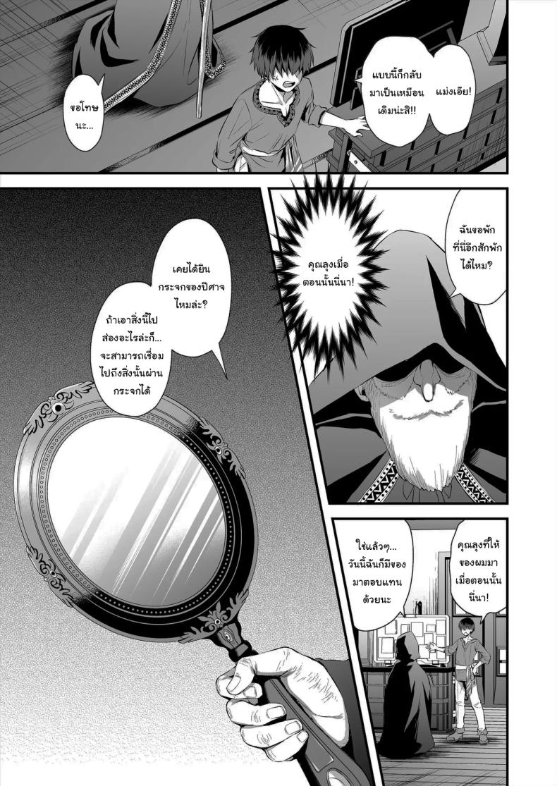 ดัดนิสัยยัยเอลฟ์ปากเสีย 2 9