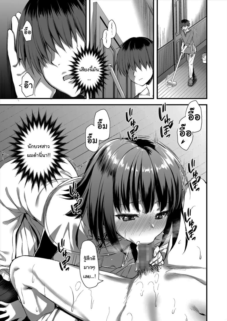 ดัดนิสัยยัยเอลฟ์ปากเสีย 3 43