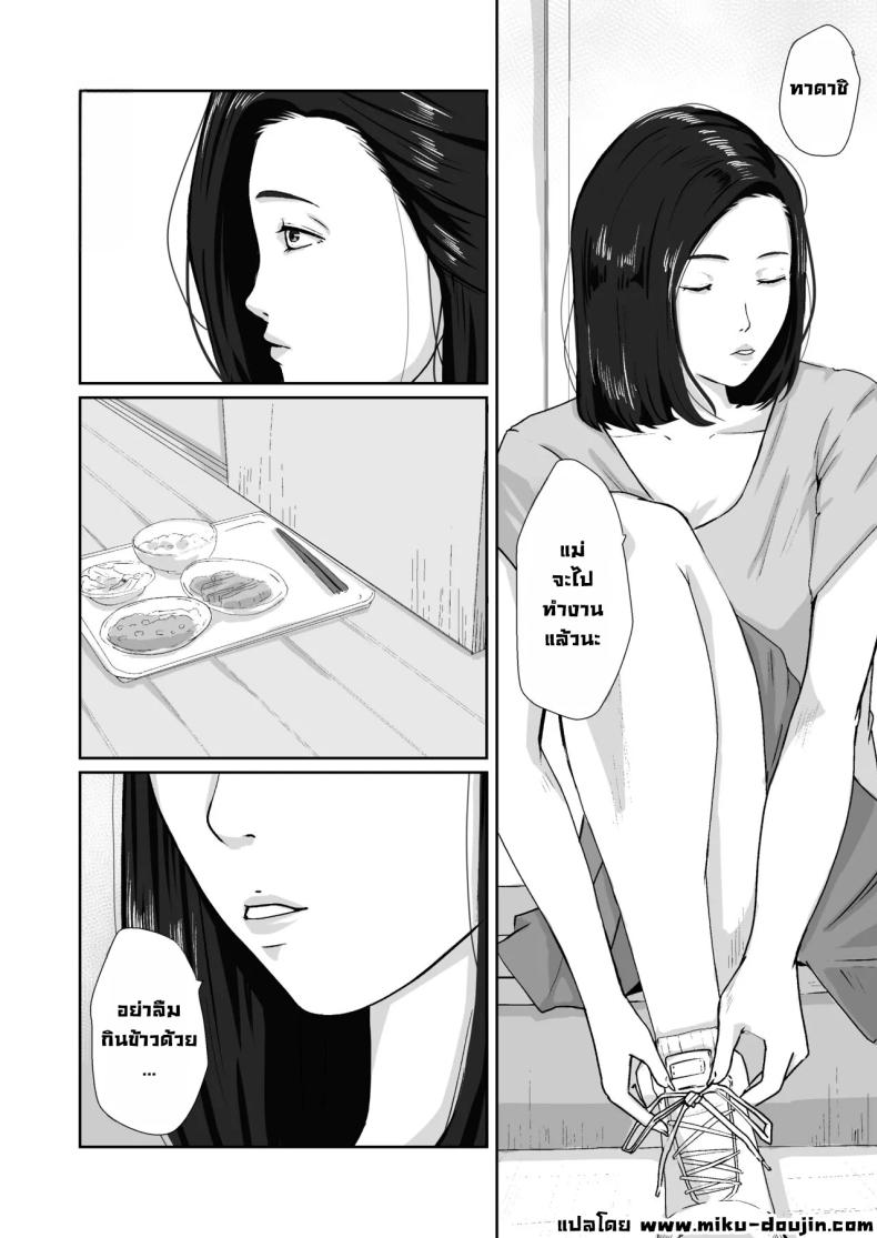 อ่านโดจิน เพื่อแม่ผมทำได้ หน้า 3 แปลไทย