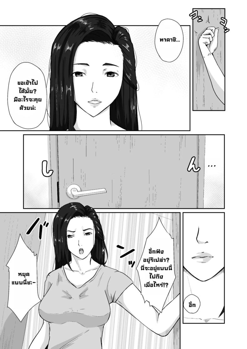 อ่านโดจิน เพื่อแม่ผมทำได้ หน้า 8 แปลไทย