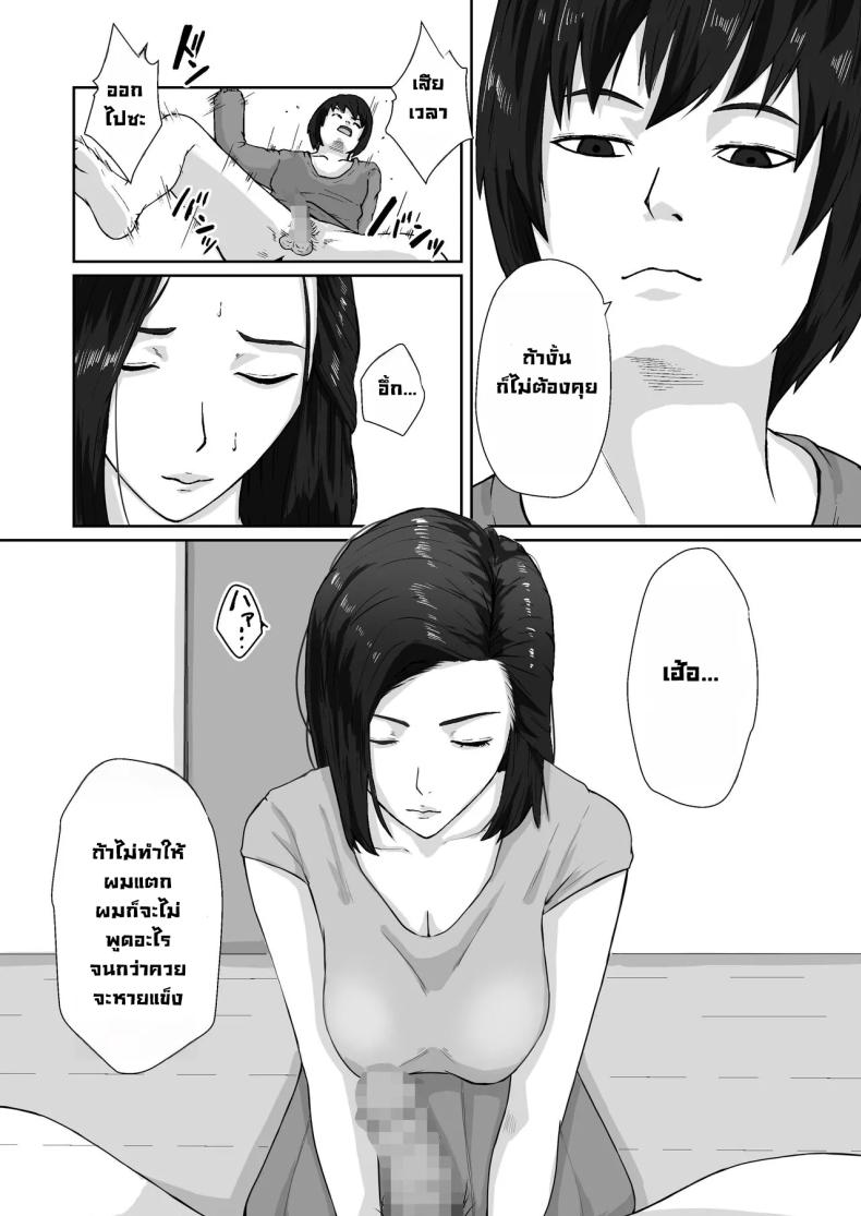 อ่านโดจิน เพื่อแม่ผมทำได้ หน้า 17 แปลไทย