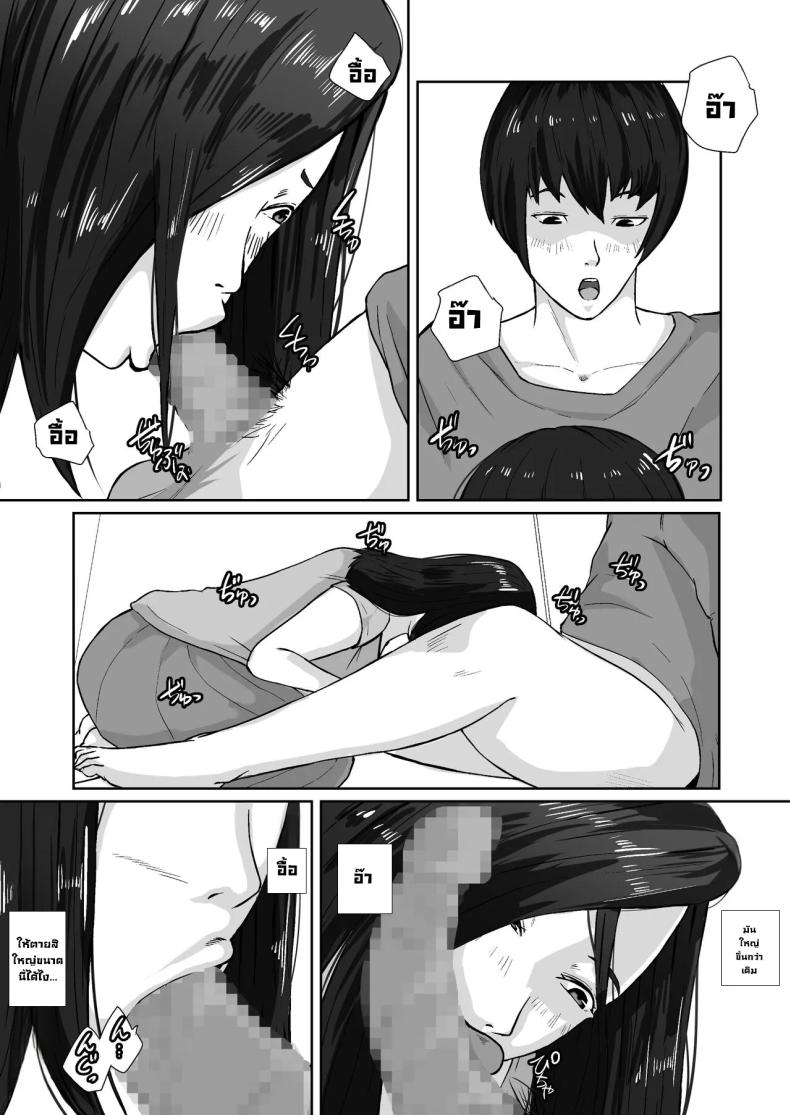 อ่านโดจิน เพื่อแม่ผมทำได้ หน้า 19 แปลไทย