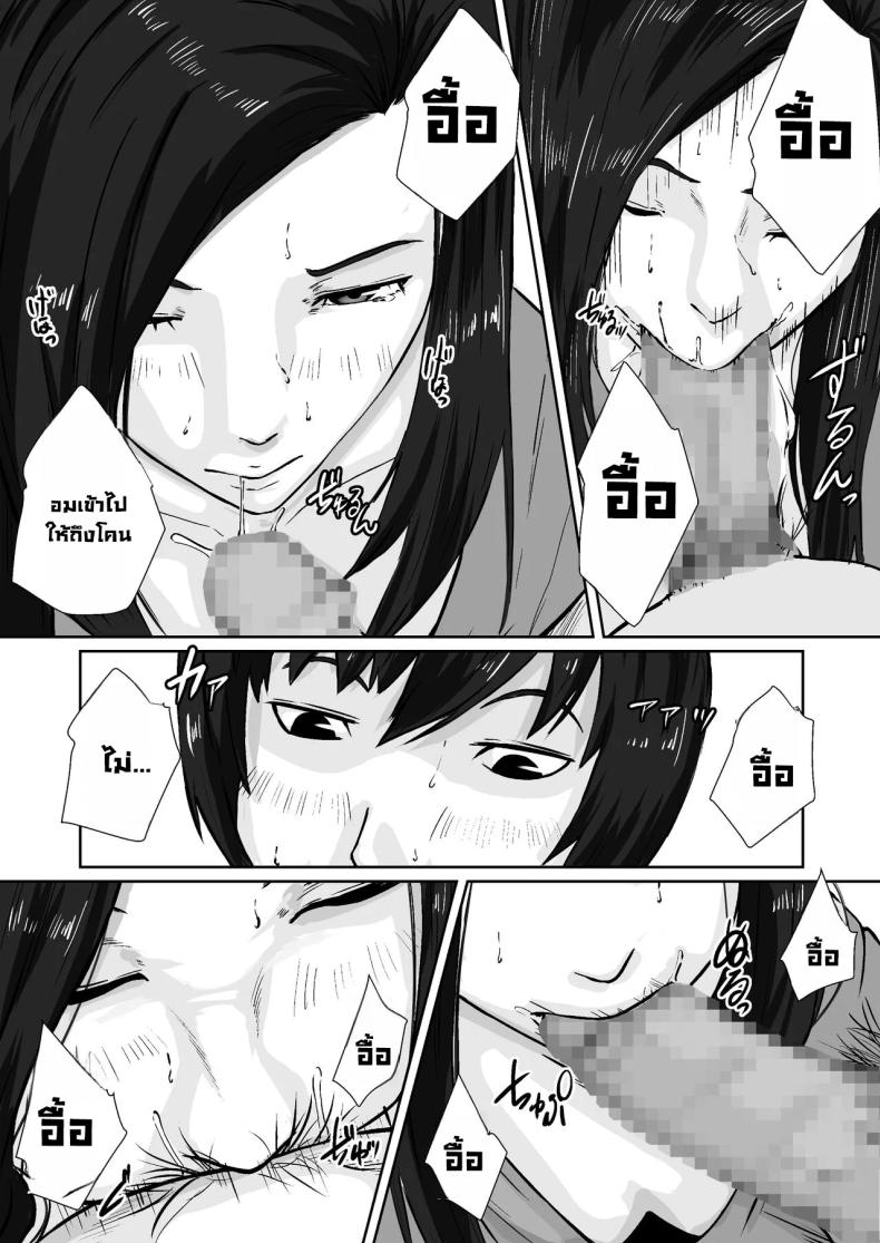 อ่านโดจิน เพื่อแม่ผมทำได้ หน้า 21 แปลไทย
