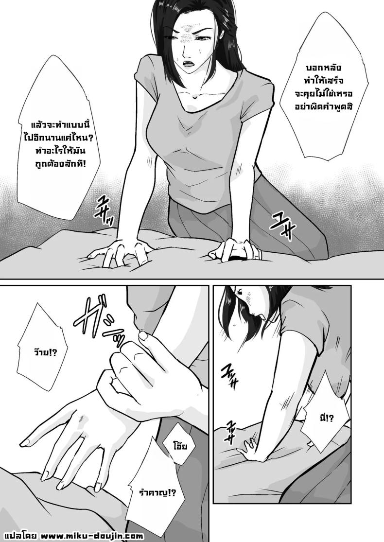 อ่านโดจิน เพื่อแม่ผมทำได้ หน้า 25 แปลไทย