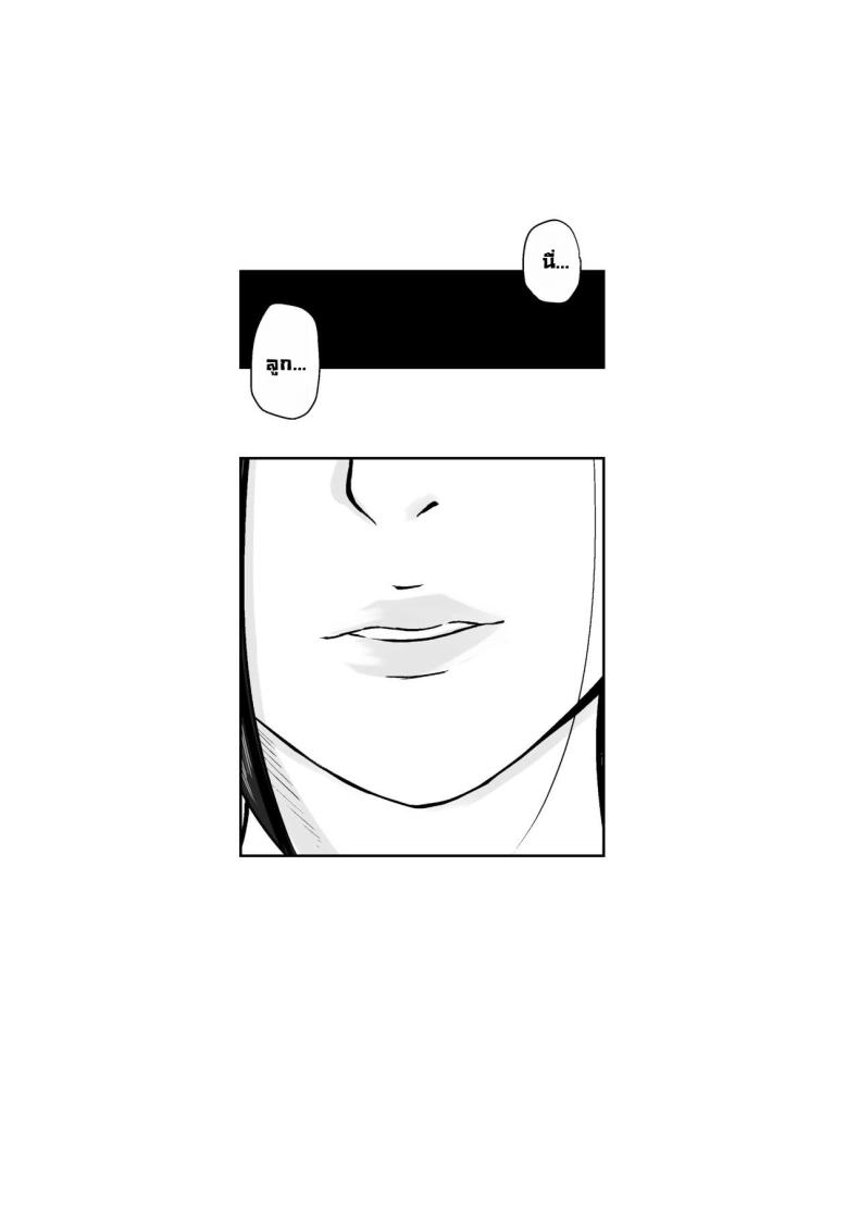 อ่านโดจิน เพื่อแม่ผมทำได้ หน้า 47 แปลไทย