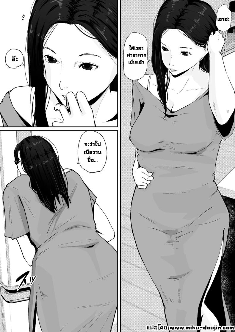 อ่านโดจิน ผมชอบหุ่นแซ่บๆแม่ที่สุดเลย แปลไทย หน้า 3 แนว big breasts