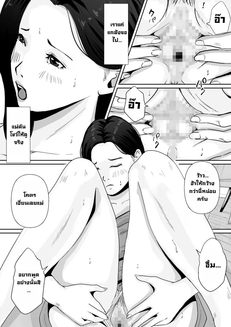 อ่านโดจิน ผมชอบหุ่นแซ่บๆแม่ที่สุดเลย แปลไทย หน้า 17 แนว big breasts