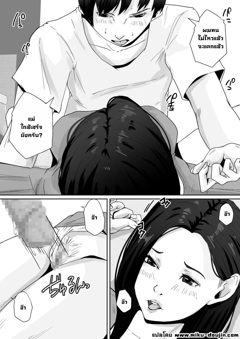 อ่านโดจิน ผมชอบหุ่นแซ่บๆแม่ที่สุดเลย แปลไทย หน้า 25 แนว big breasts