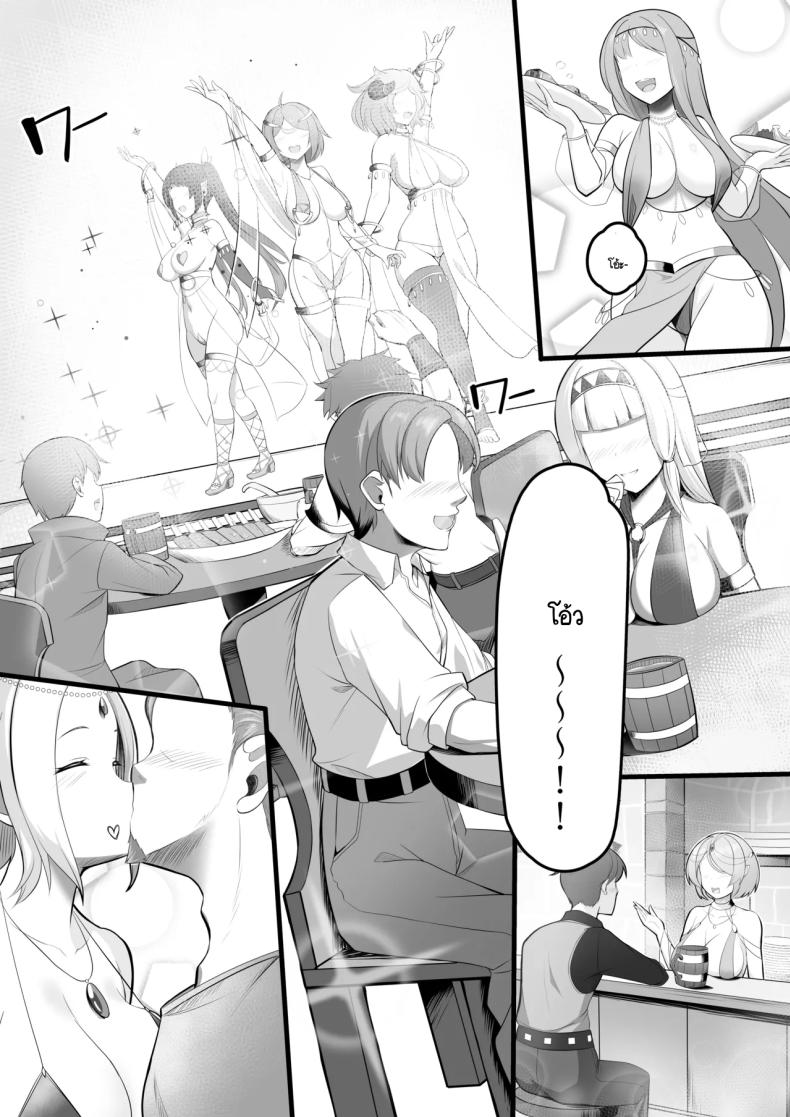 อ่านโดจิน ซ่องนักเต้นระบำ แปลไทย หน้า 3 แนว big breasts