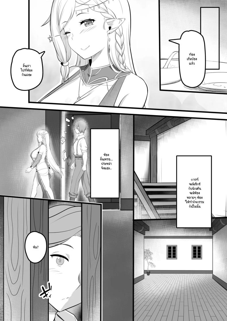 อ่านโดจิน ซ่องนักเต้นระบำ แปลไทย หน้า 8 แนว big breasts