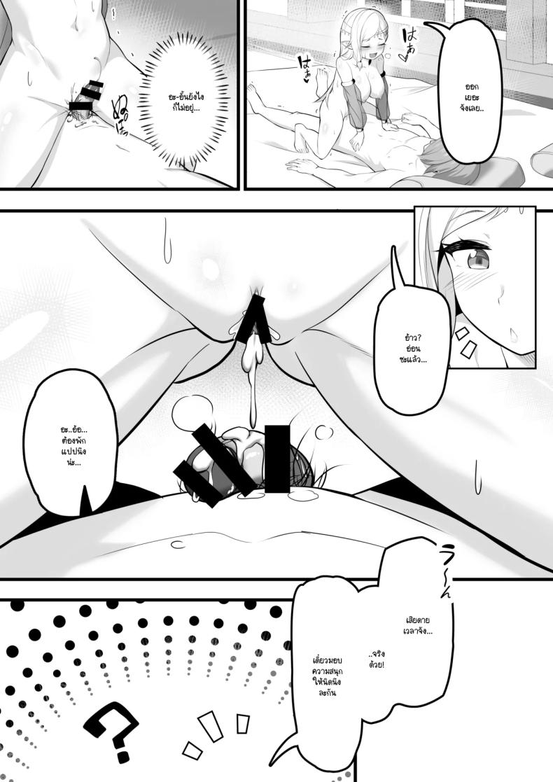 อ่านโดจิน ซ่องนักเต้นระบำ แปลไทย หน้า 18 แนว big breasts