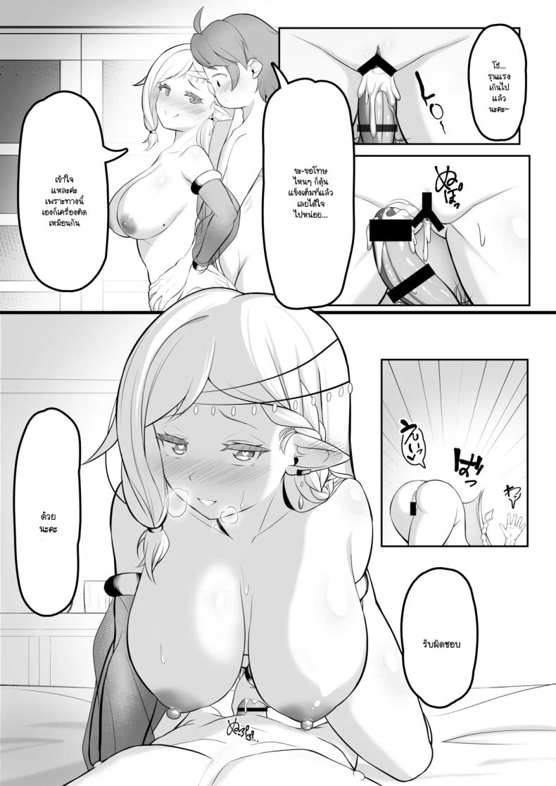 อ่านโดจิน ซ่องนักเต้นระบำ แปลไทย หน้า 31 แนว big breasts