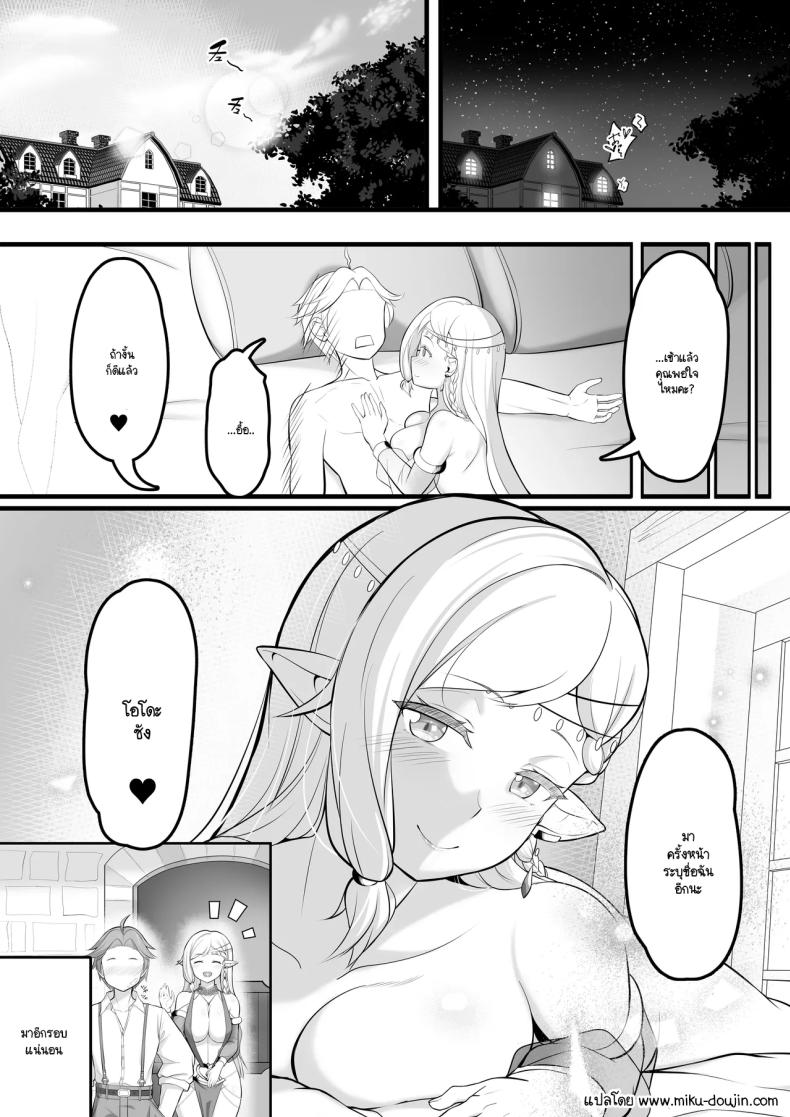 อ่านโดจิน ซ่องนักเต้นระบำ แปลไทย หน้า 32 แนว big breasts