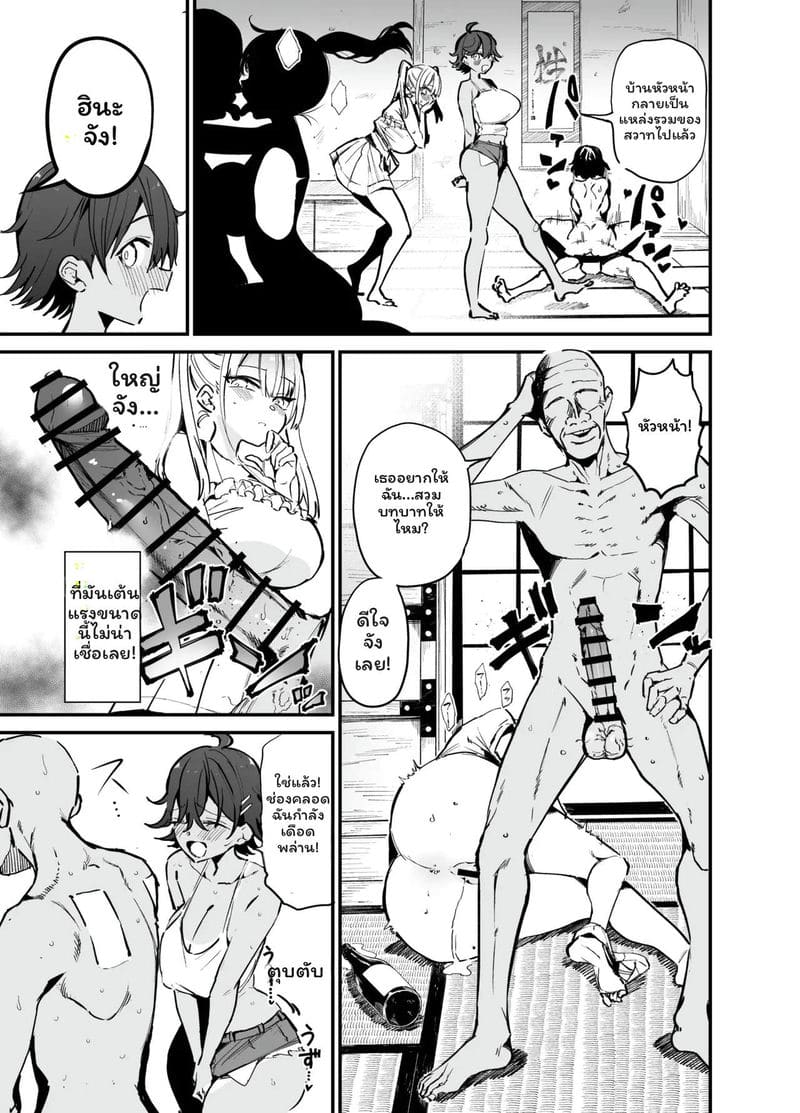 ชนบท... โดนเย็ดเป็นเรื่องปกติ ภาพ 29