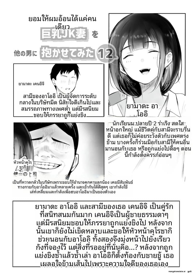 อ่านโดจิน ภรรยานมใหญ่... โดนผู้ชายอื่นเย หน้า 2 แปลไทย