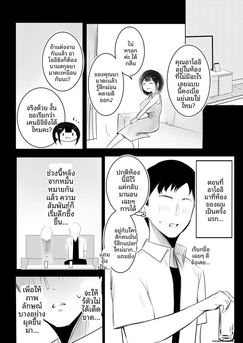อ่านโดจิน ภรรยานมใหญ่... โดนผู้ชายอื่นเย หน้า 3 แปลไทย