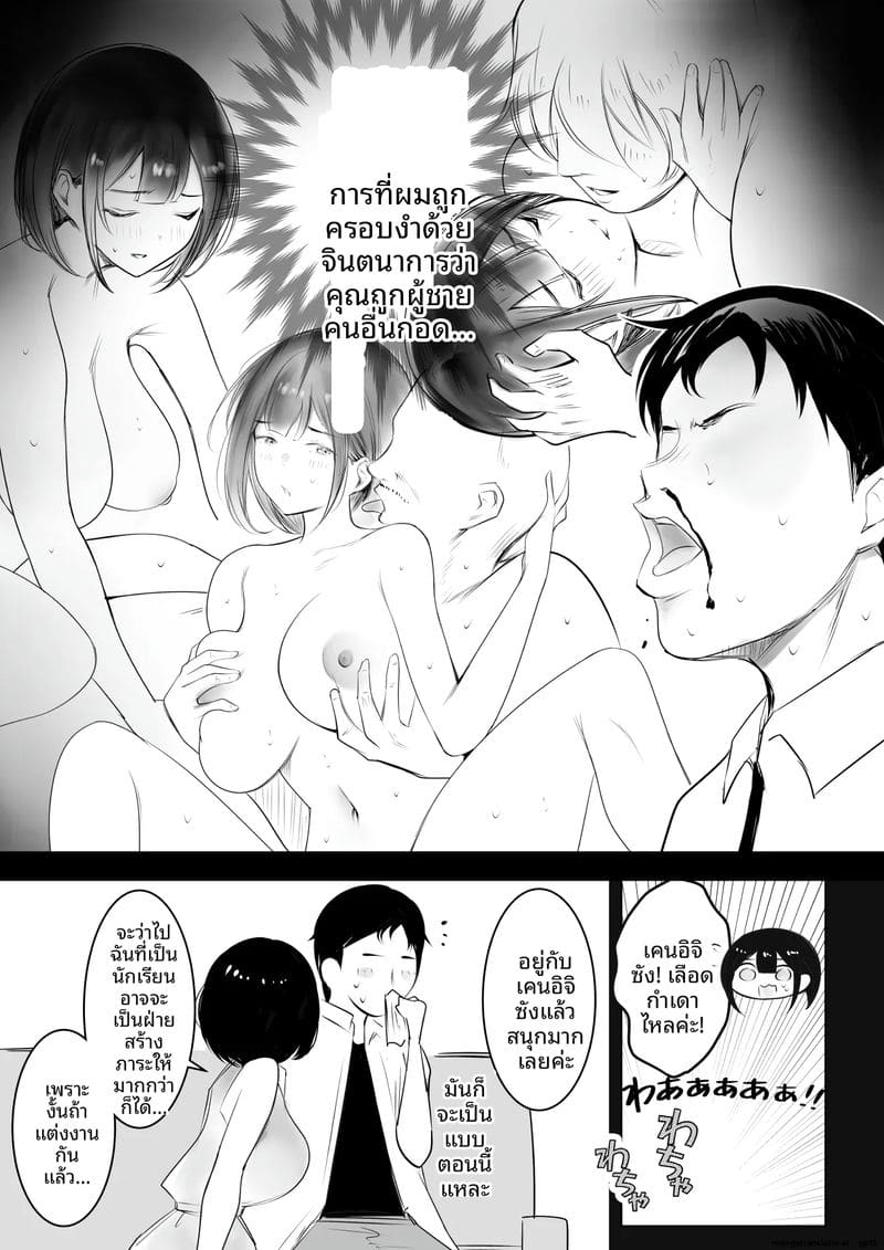 อ่านโดจิน ภรรยานมใหญ่... โดนผู้ชายอื่นเย หน้า 4 แปลไทย