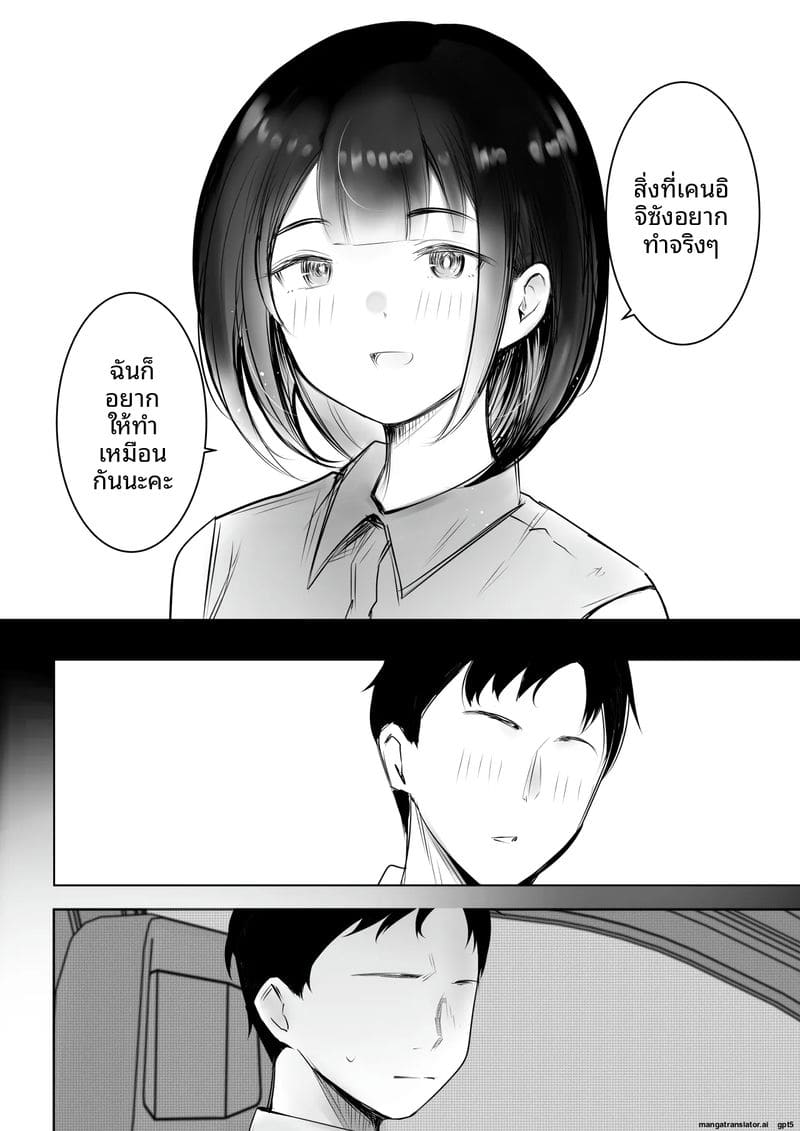 อ่านโดจิน ภรรยานมใหญ่... โดนผู้ชายอื่นเย หน้า 5 แปลไทย