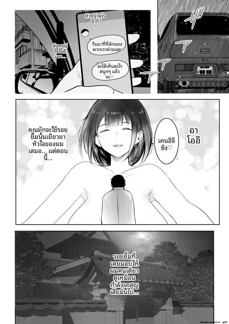 อ่านโดจิน ภรรยานมใหญ่... โดนผู้ชายอื่นเย หน้า 6 แปลไทย