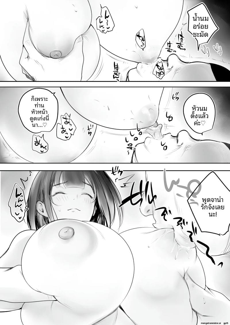 อ่านโดจิน ภรรยานมใหญ่... โดนผู้ชายอื่นเย หน้า 14 แปลไทย