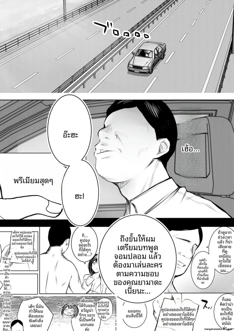 อ่านโดจิน ภรรยานมใหญ่... โดนผู้ชายอื่นเย หน้า 37 แปลไทย