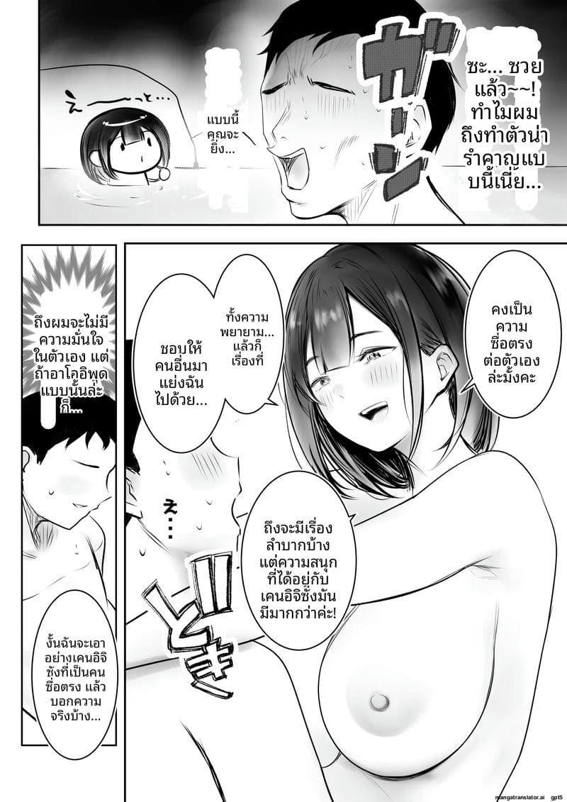 อ่านโดจิน ภรรยานมใหญ่... โดนผู้ชายอื่นเย หน้า 40 แปลไทย