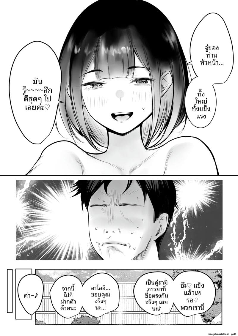 อ่านโดจิน ภรรยานมใหญ่... โดนผู้ชายอื่นเย หน้า 41 แปลไทย